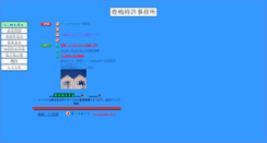 Desktop Screenshot of kapo.gr.jp