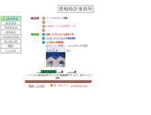 Tablet Screenshot of kapo.gr.jp